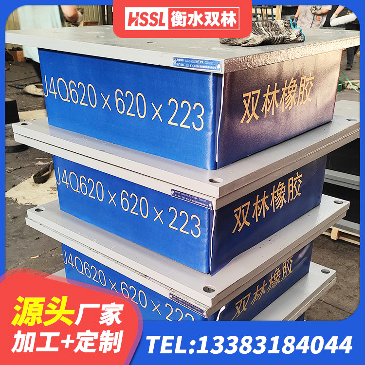 连山县HDR700隔震支座厂家 连山县隔震支座哪家高 连山县Y4Q铅芯隔震支座生产厂家 连山县阻尼隔震支座什么价格 - 第5张